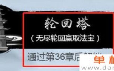 剑侠风云法宝碎片怎么获得？有以下5种方法