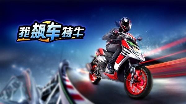 最真实的摩托车游戏是哪个 画面比较真实的摩托车手游推荐