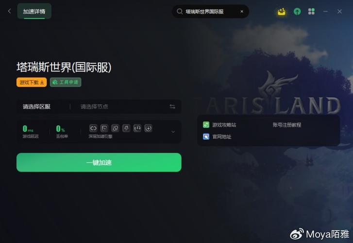 塔瑞斯世界国服下载攻略：轻松开启奇幻冒险之旅