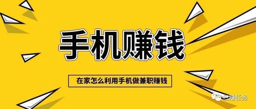 微信赚钱一单一结：靠谱吗？如何才能避免上当受骗？