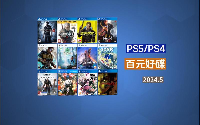 PS5游戏推荐排行