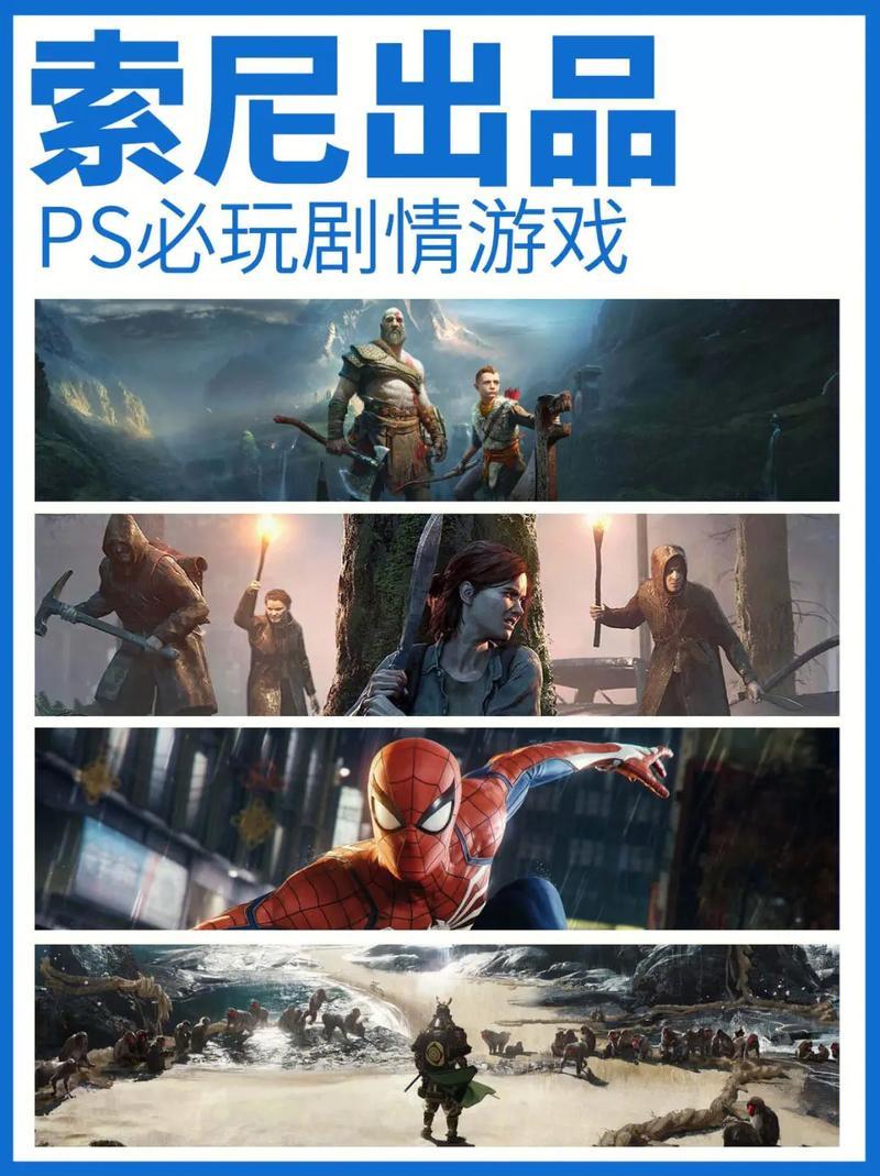 PS5游戏推荐排行