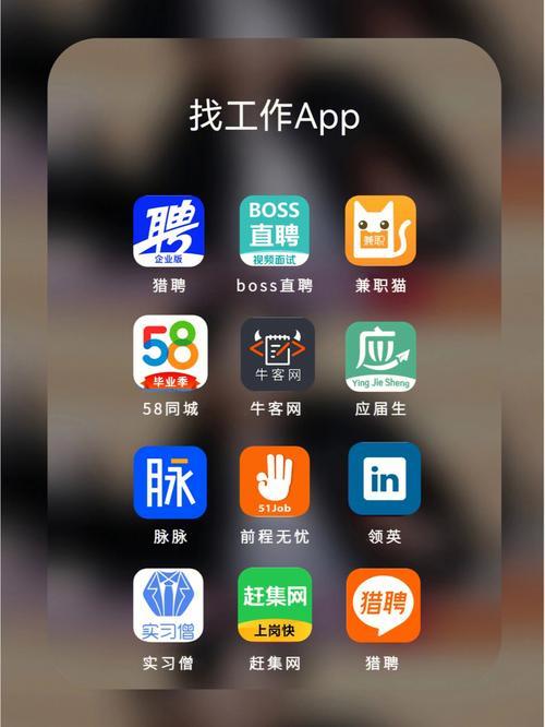 日本找工作app有哪些？