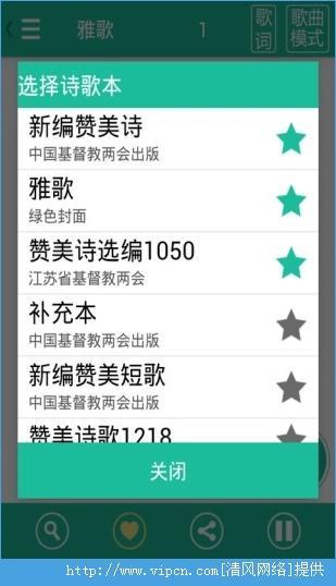 有哪些好用的下载诗歌本app？