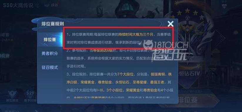 王者荣耀S31赛季开启时间：全面解析